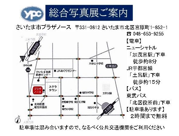 案内ハガキ