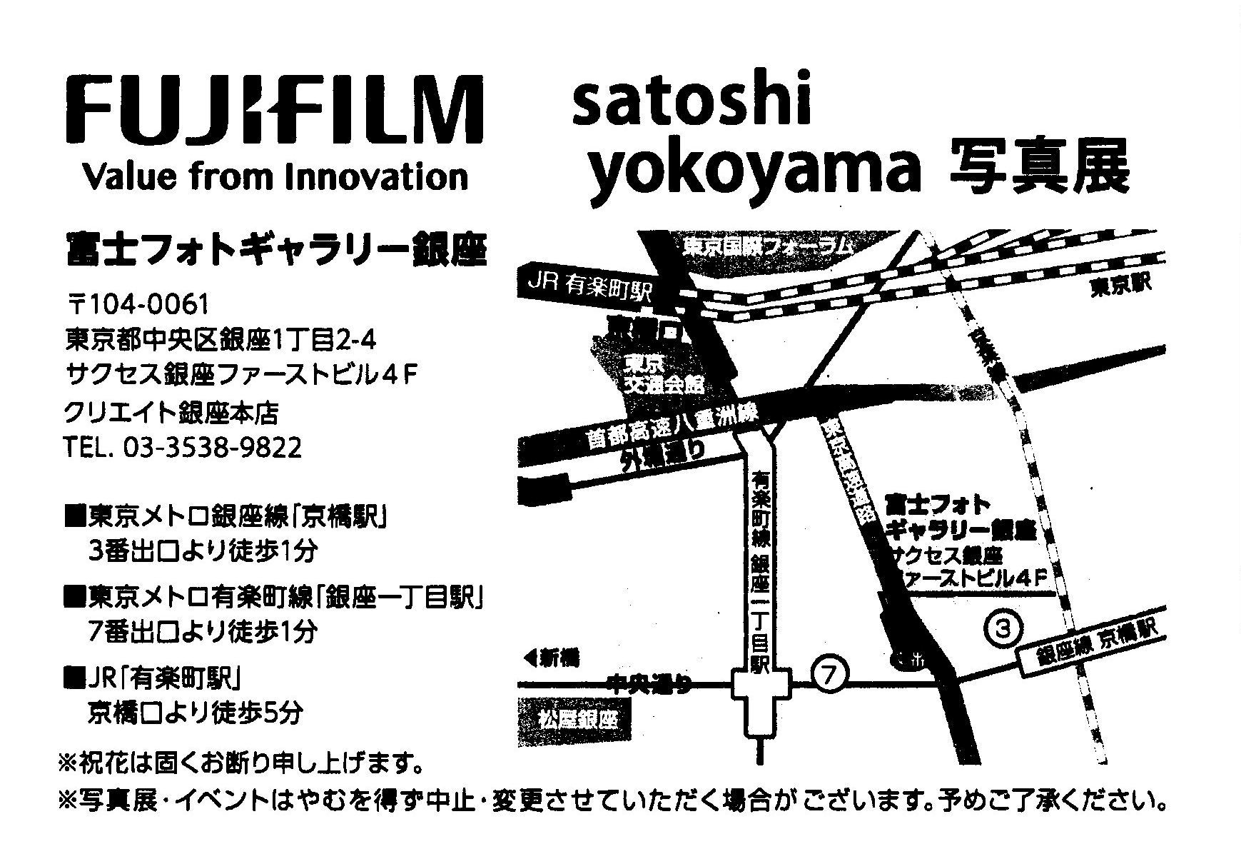 案内ハガキ