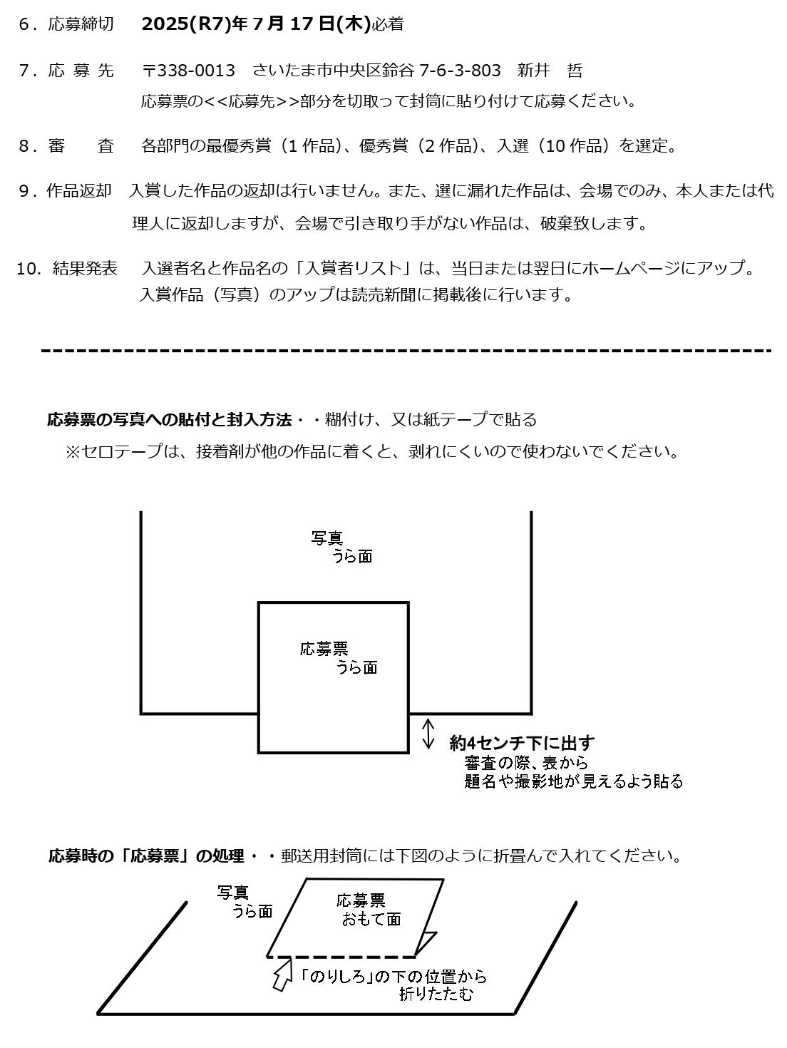 案内文書