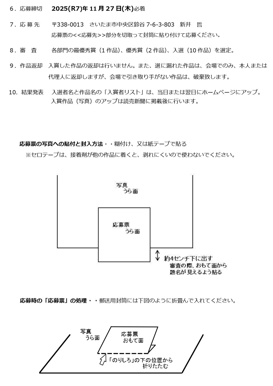 案内文書